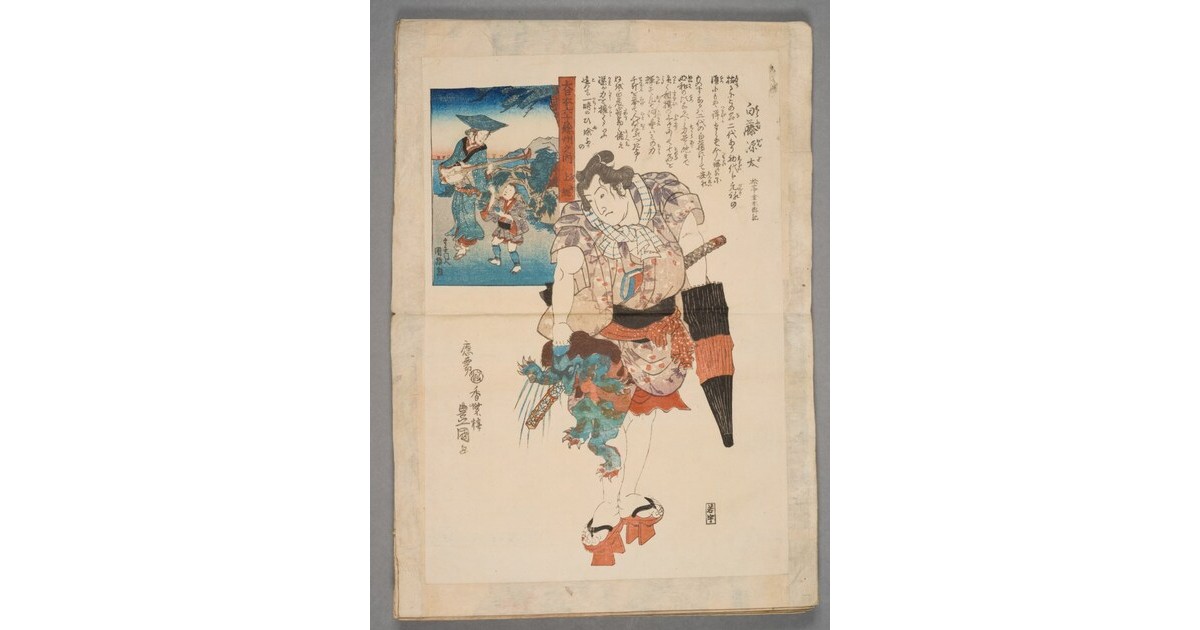 Province de Kazusa Shirafuji Genda, UTAGAWA Portail officiel des