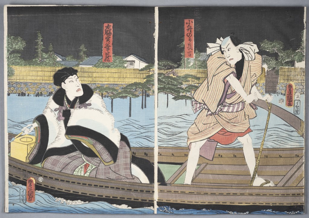  par UTAGAWA