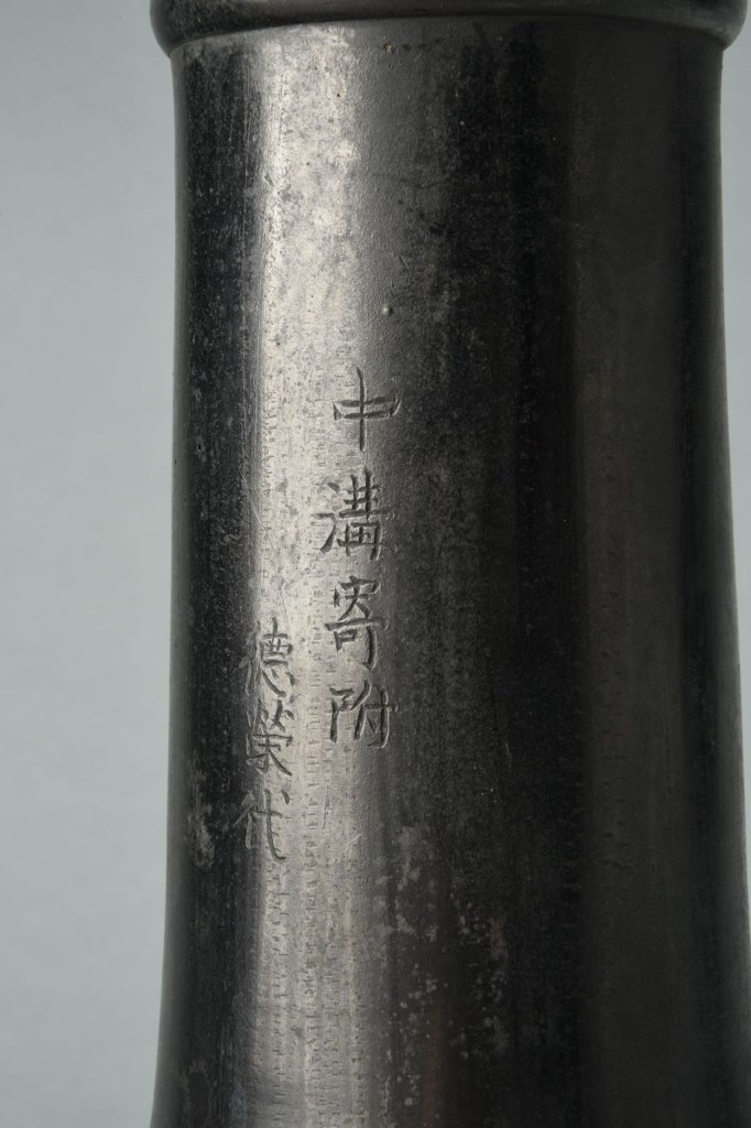  par ANONYME JAPONAIS 19ème siècle