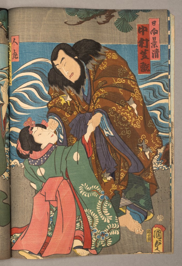  par UTAGAWA