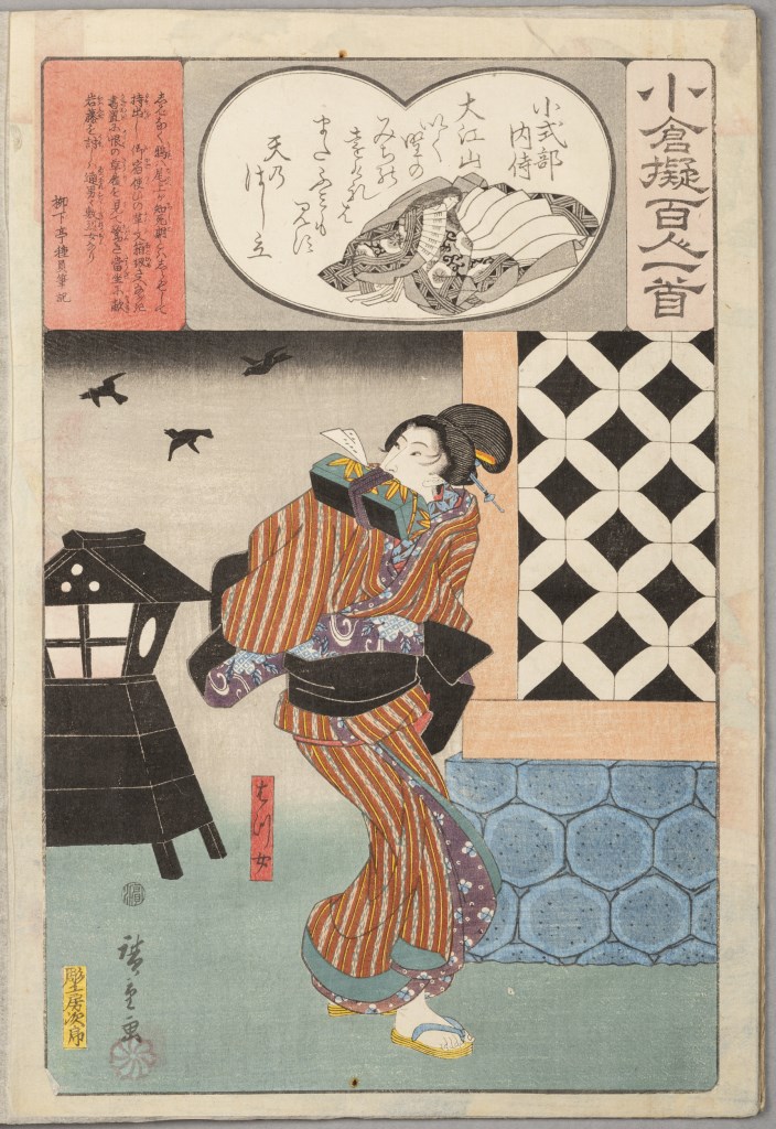  par UTAGAWA