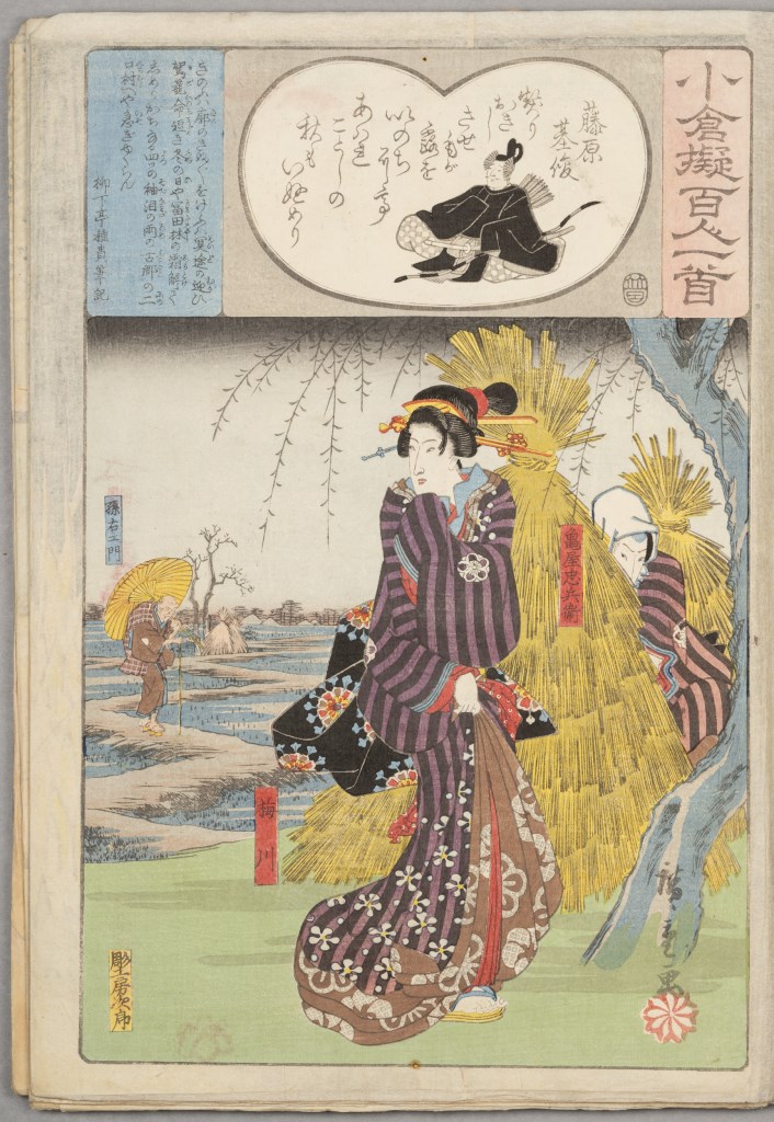  par UTAGAWA