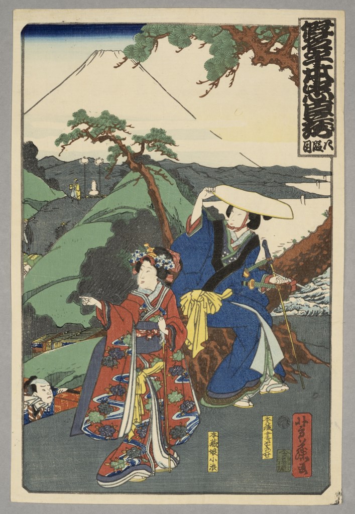  par UTAGAWA