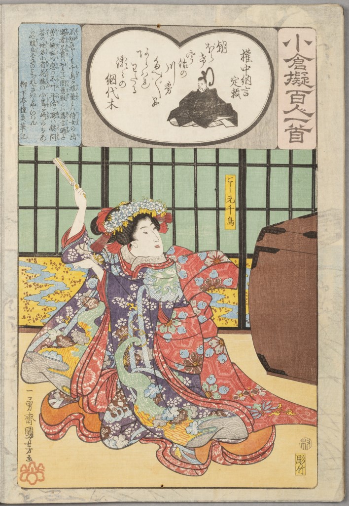  par UTAGAWA