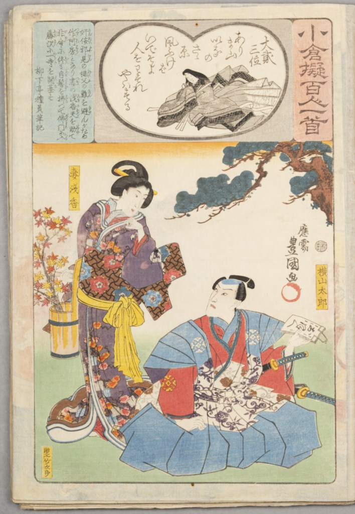  par UTAGAWA