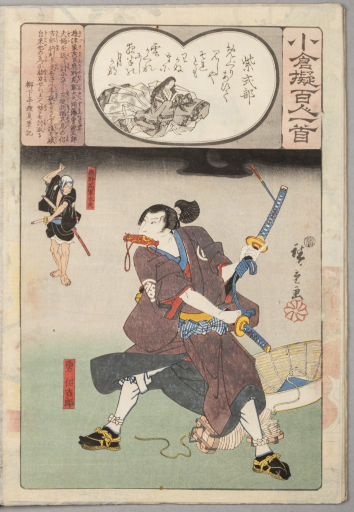  par UTAGAWA