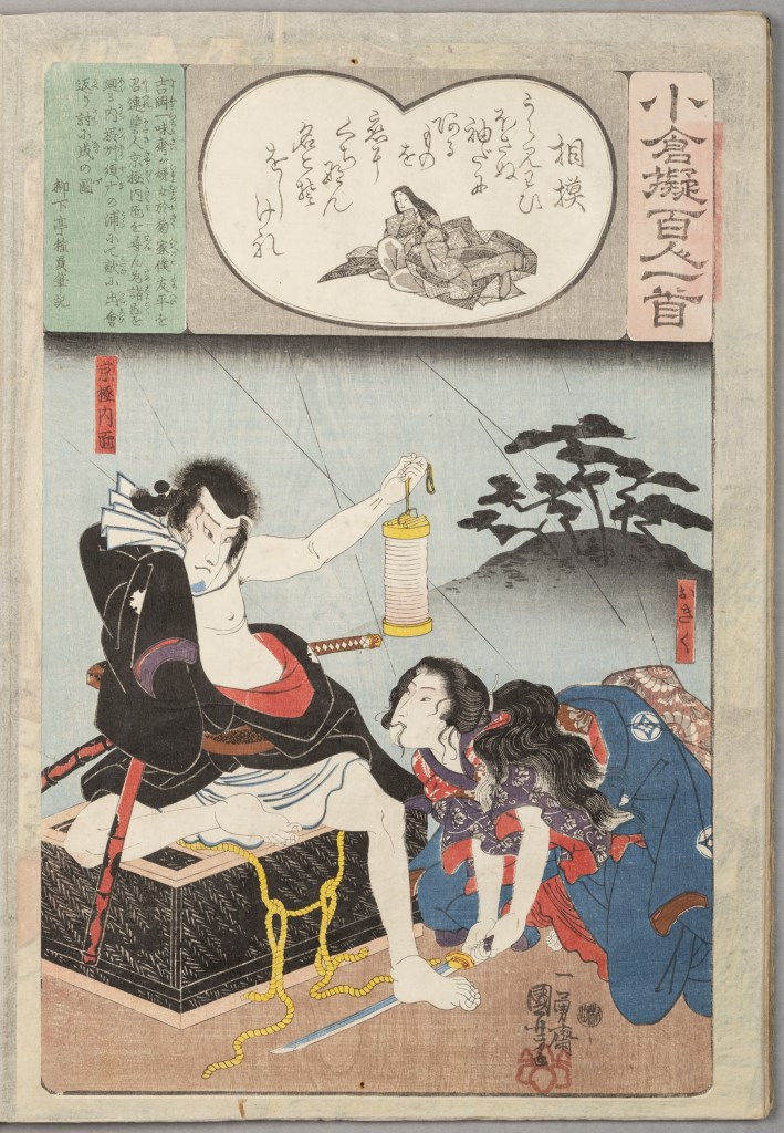  par UTAGAWA