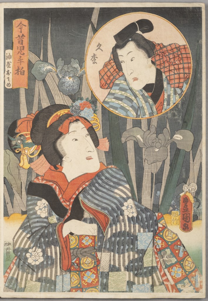  par UTAGAWA