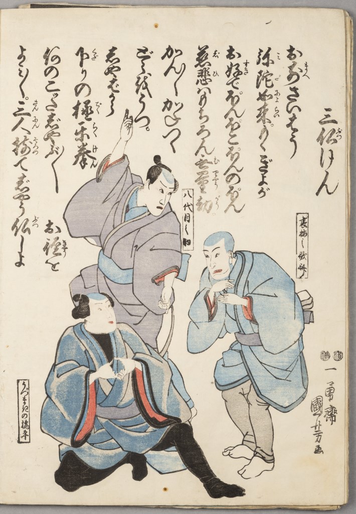  par UTAGAWA