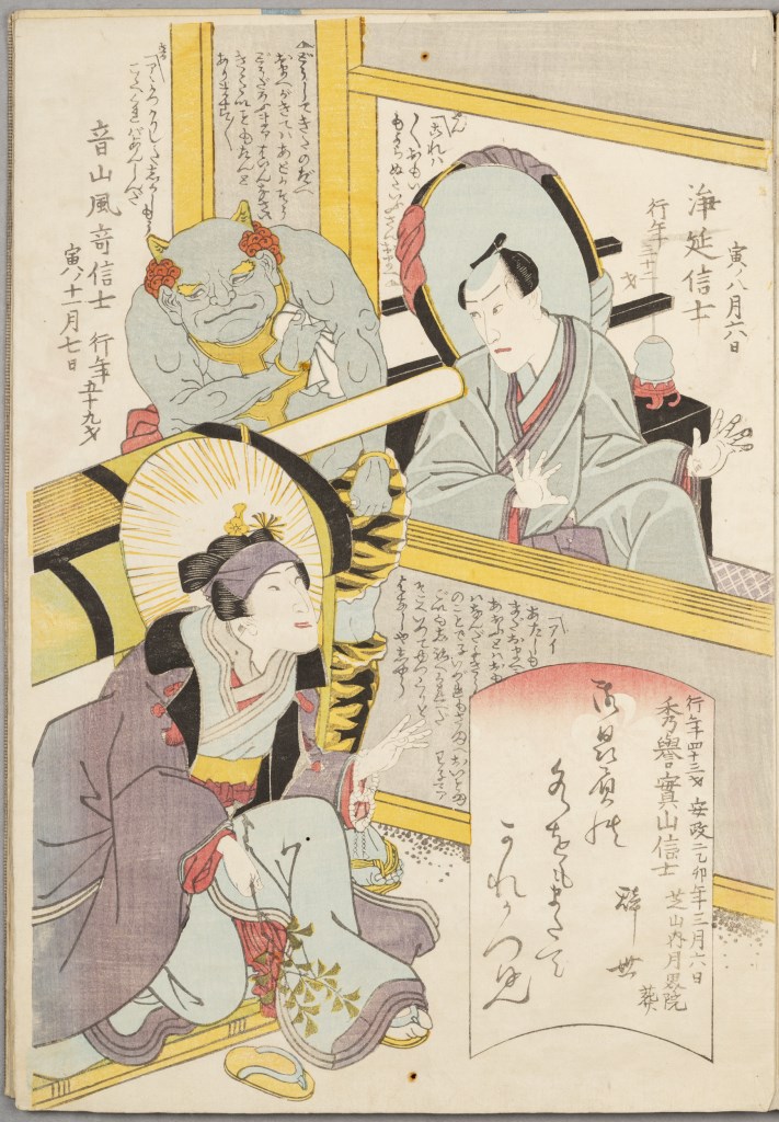  par ANONYME JAPONAIS 19ème siècle