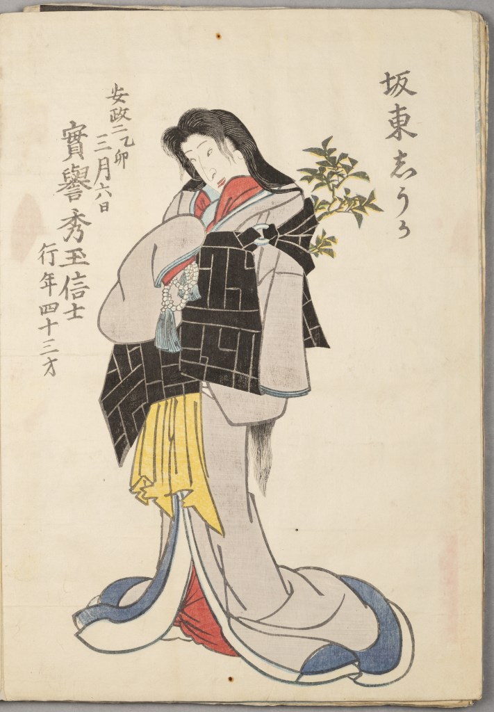  par ANONYME JAPONAIS 19ème siècle