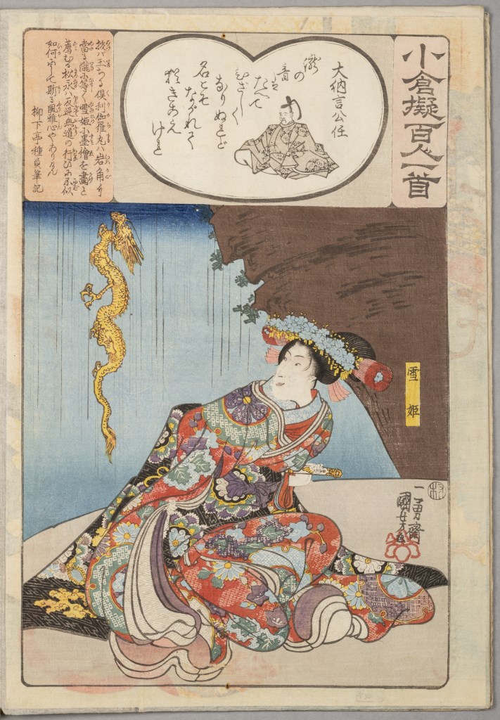  par UTAGAWA