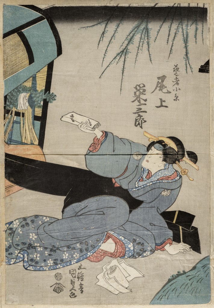  par UTAGAWA