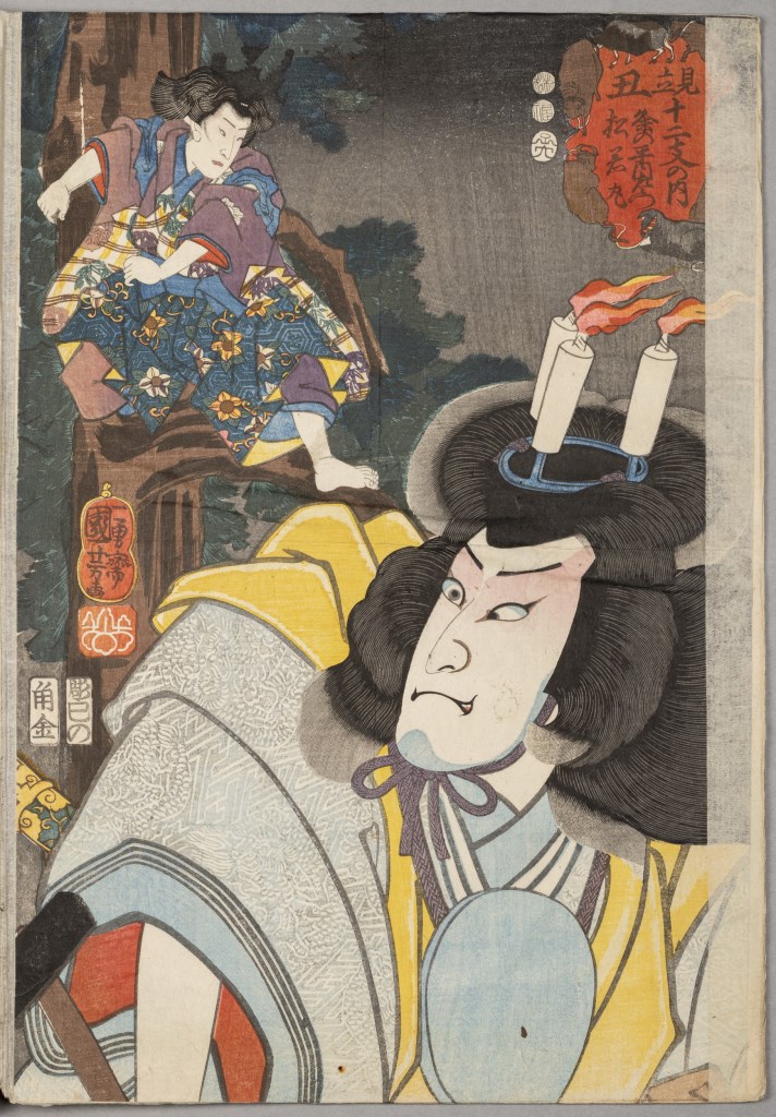  par UTAGAWA