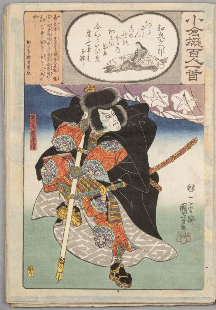  par UTAGAWA