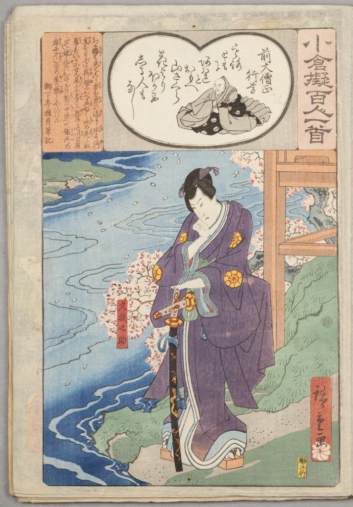  par UTAGAWA