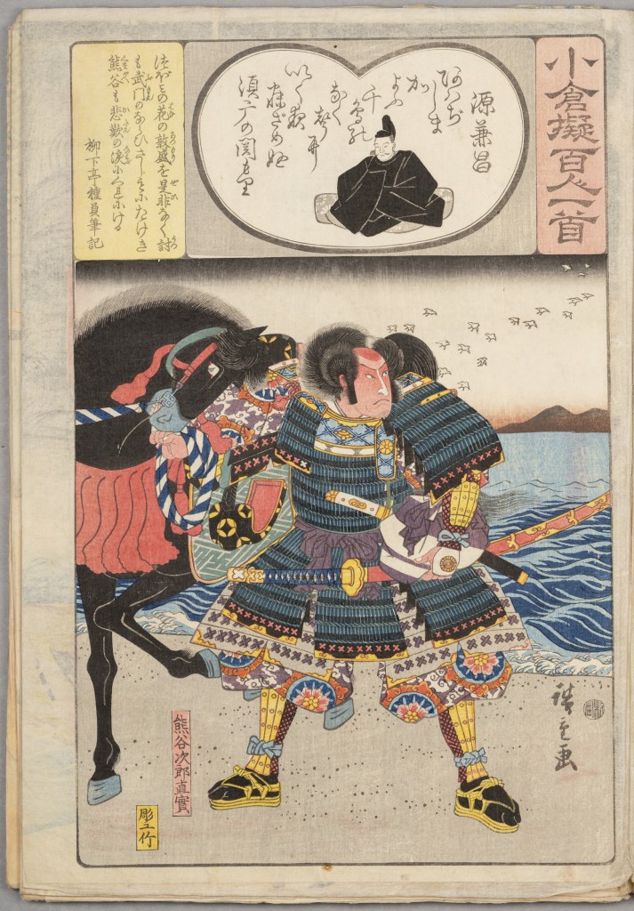  par UTAGAWA