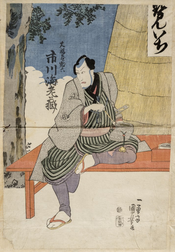  par UTAGAWA