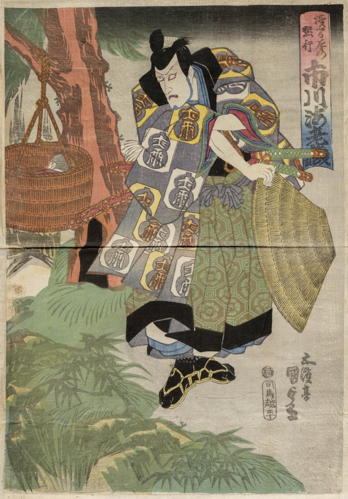  par UTAGAWA