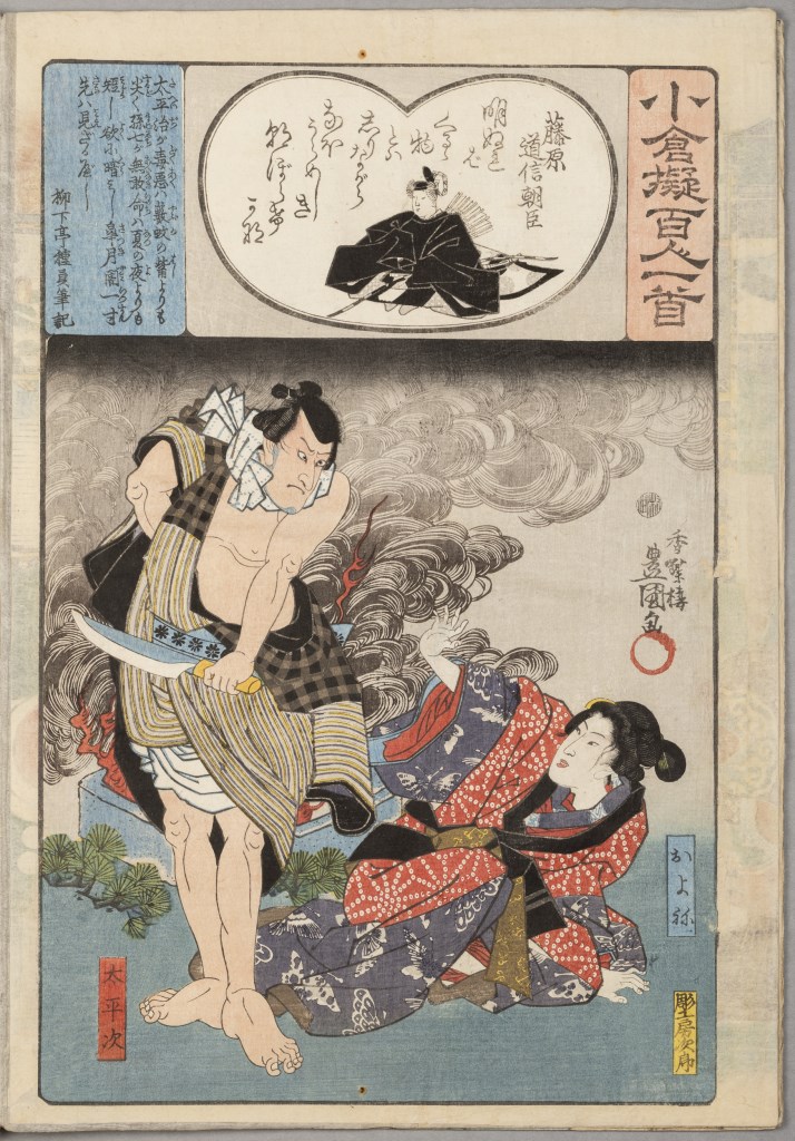  par UTAGAWA