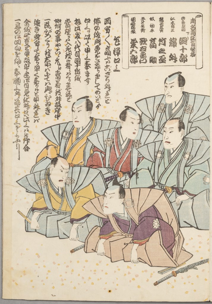  par ANONYME JAPONAIS 19ème siècle