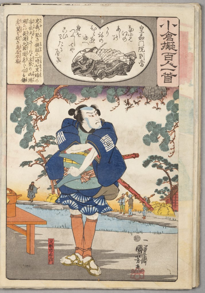  par UTAGAWA