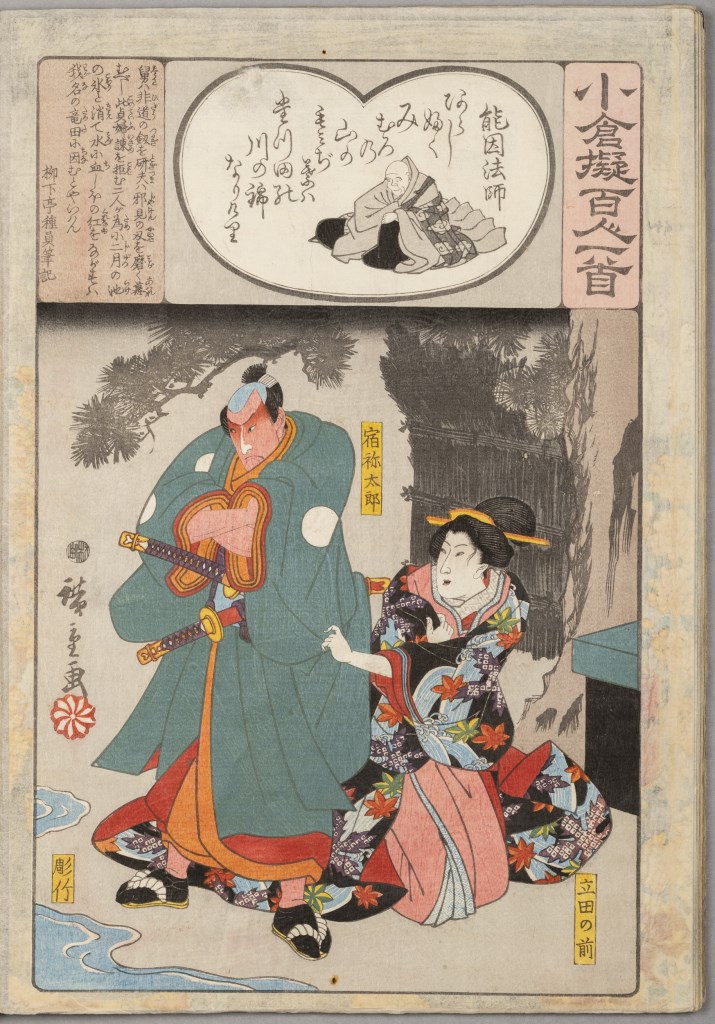  par UTAGAWA