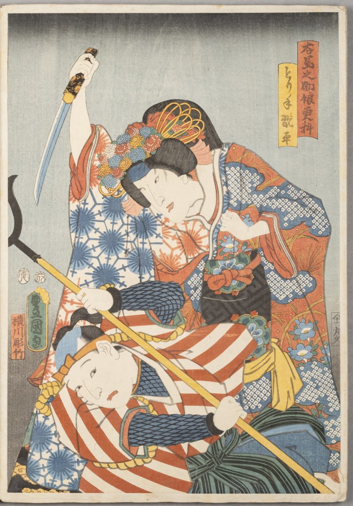  par UTAGAWA