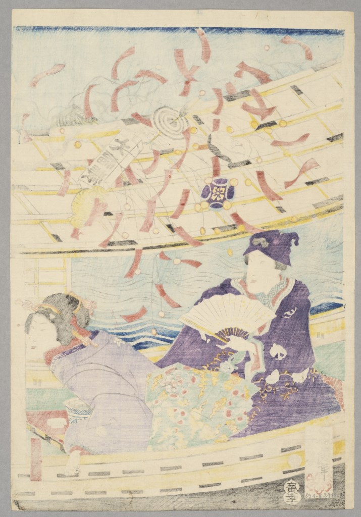  par UTAGAWA