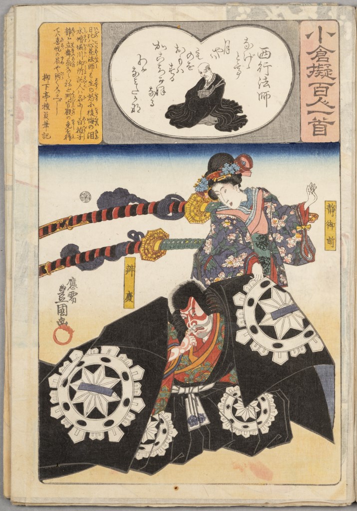  par UTAGAWA