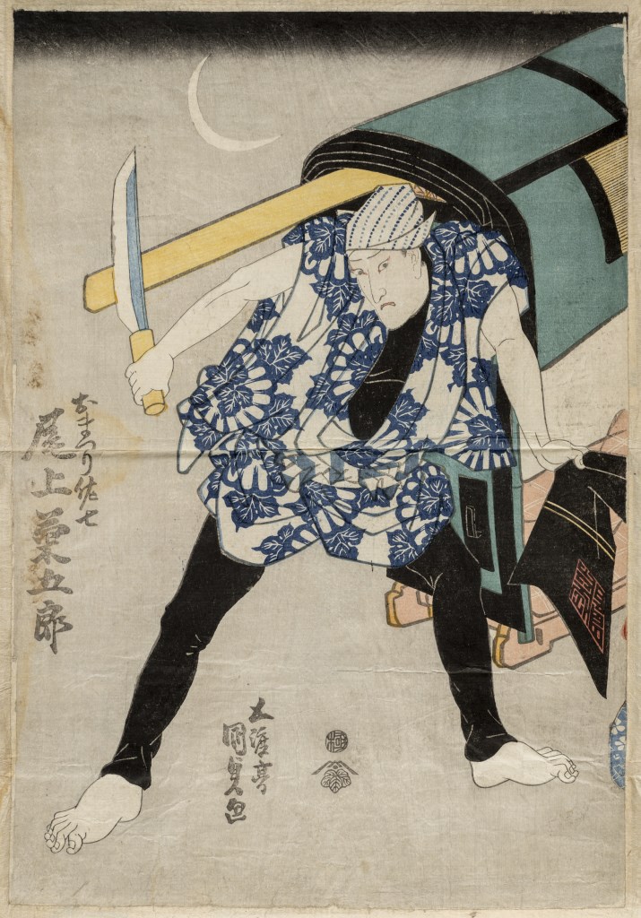  par UTAGAWA