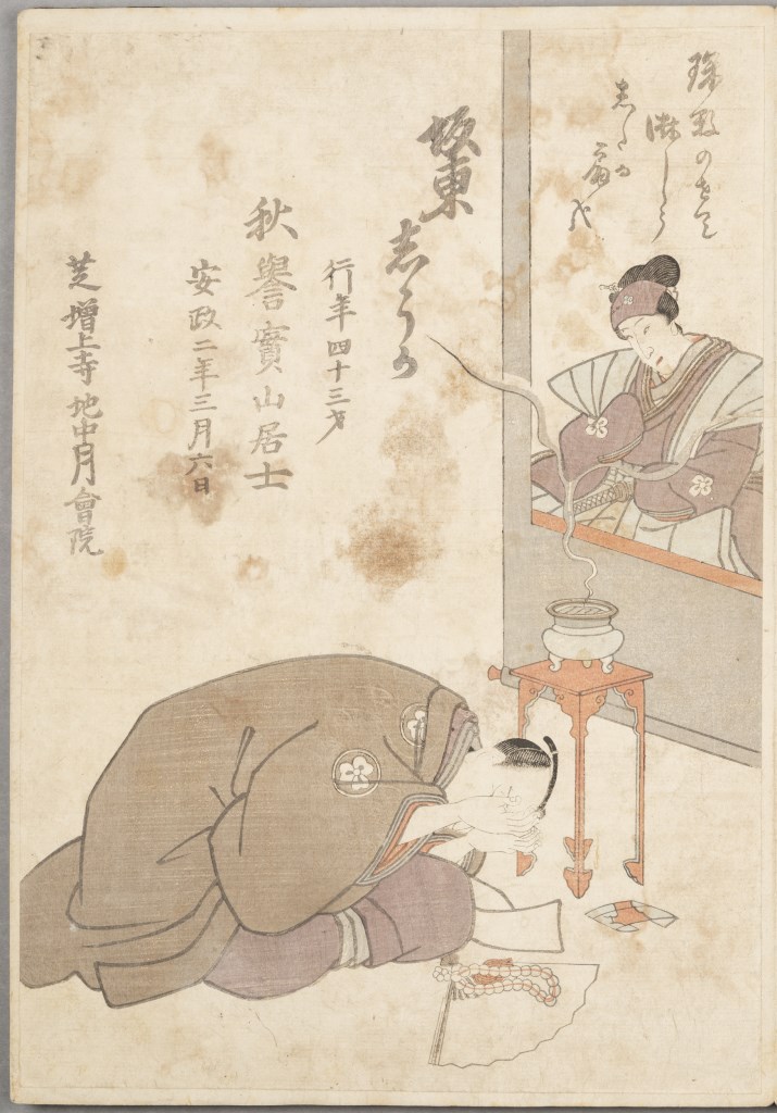  par UTAGAWA