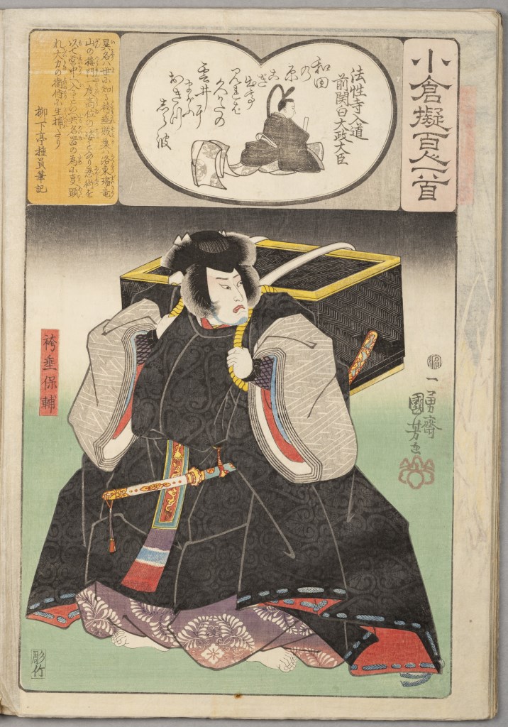  par UTAGAWA