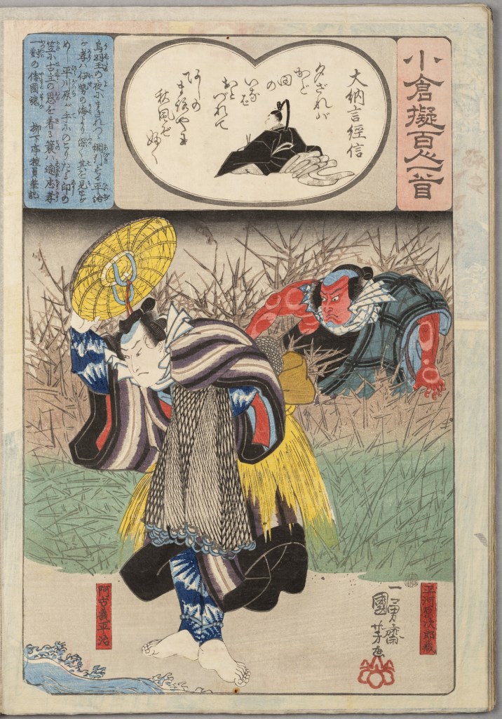  par UTAGAWA