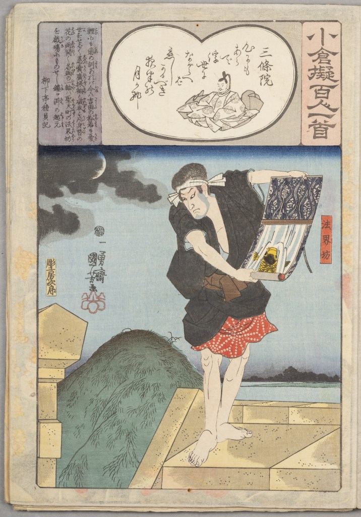  par UTAGAWA