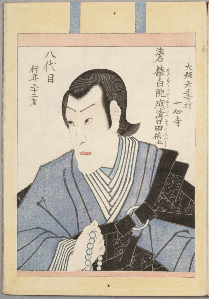  par UTAGAWA