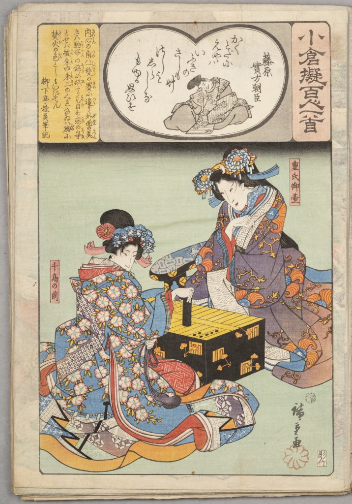  par UTAGAWA