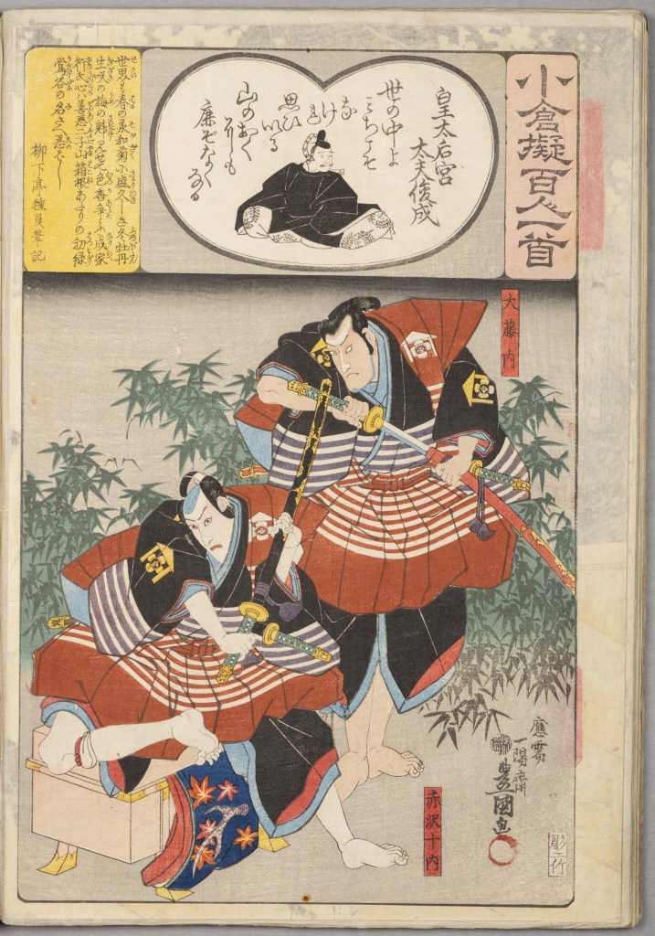  par UTAGAWA