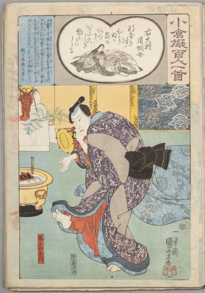  par UTAGAWA