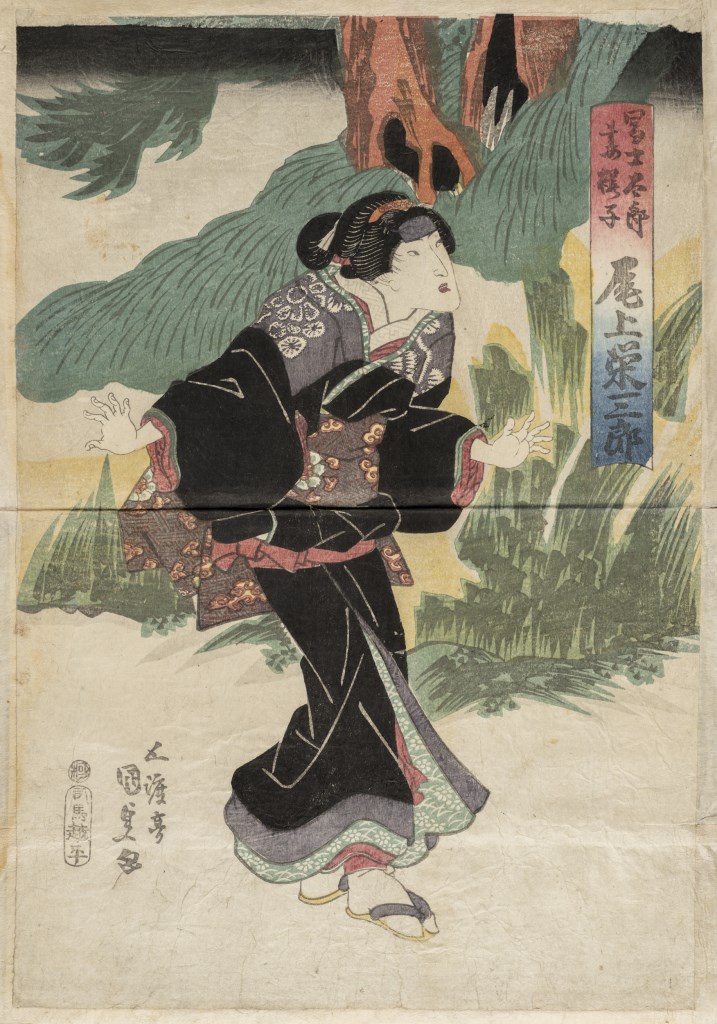  par UTAGAWA