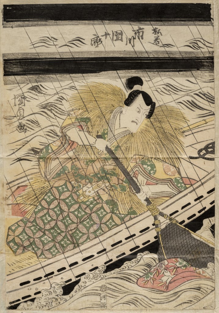  par UTAGAWA