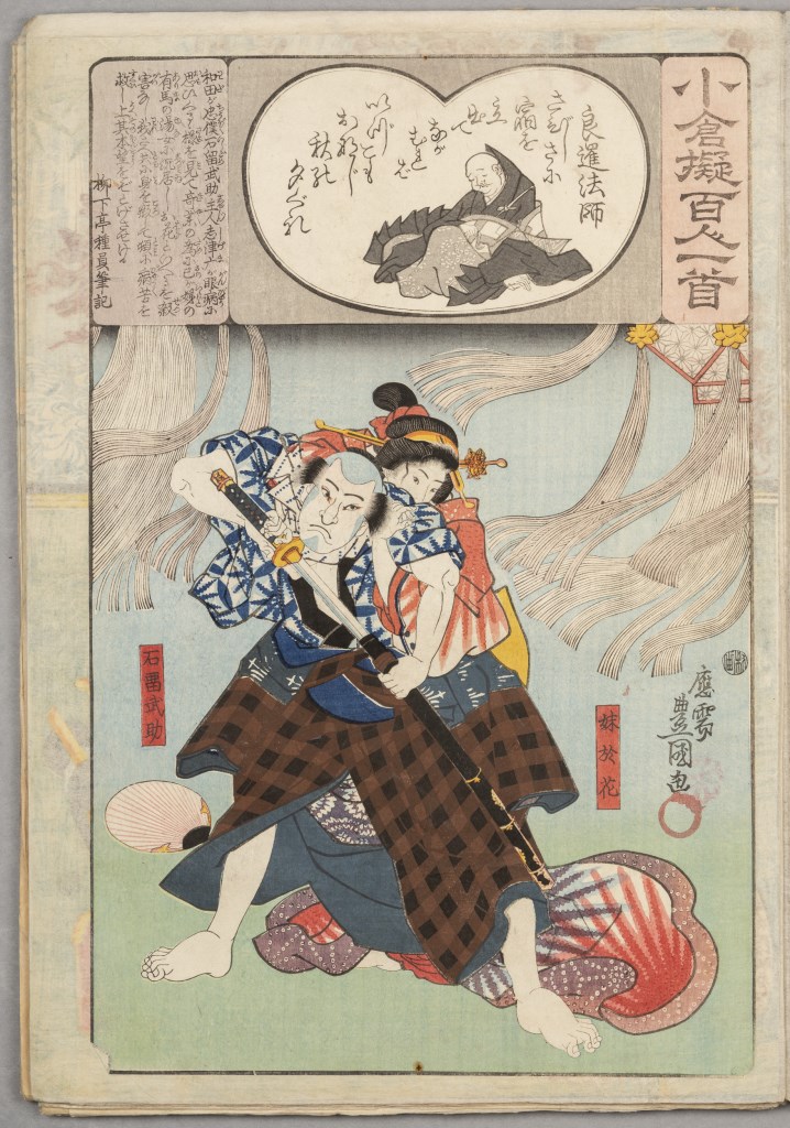  par UTAGAWA