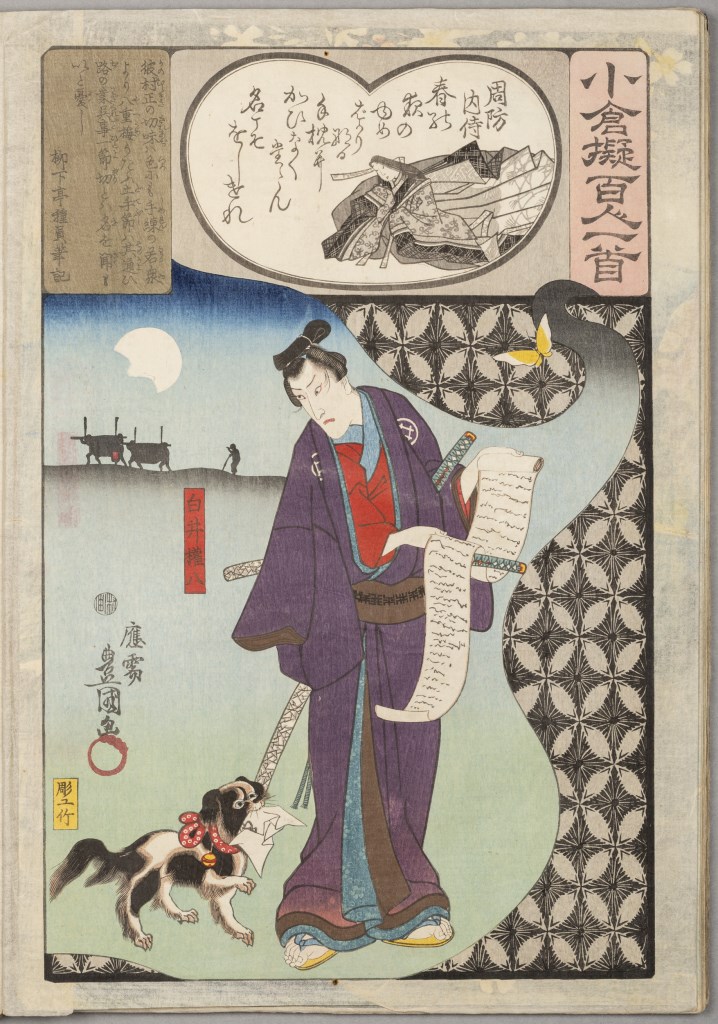  par UTAGAWA