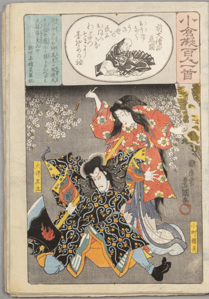  par UTAGAWA