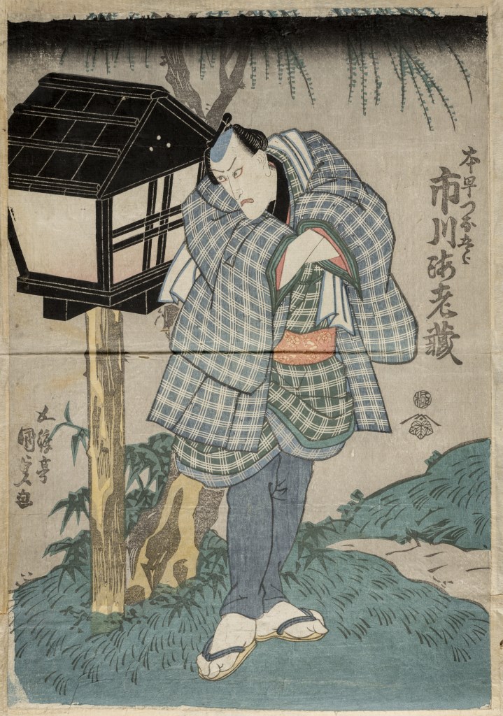  par UTAGAWA