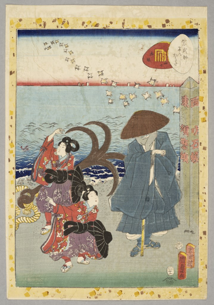  par UTAGAWA