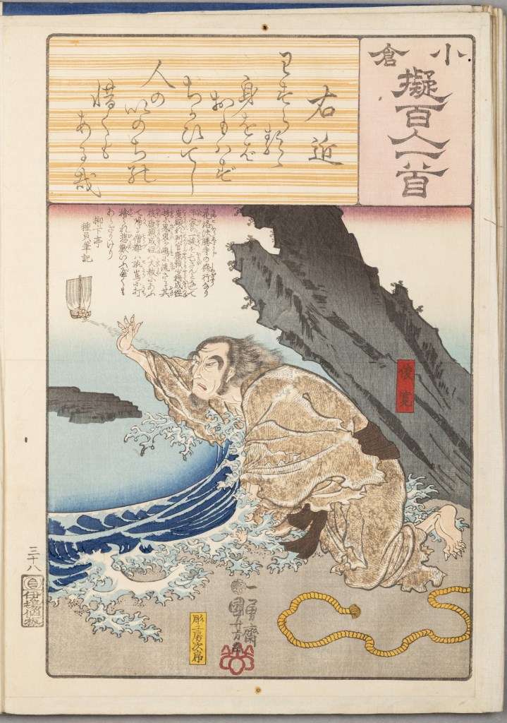  par UTAGAWA