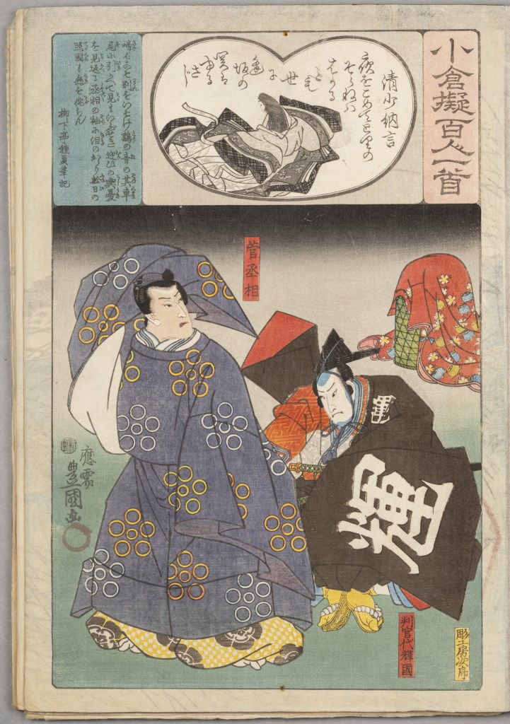  par UTAGAWA