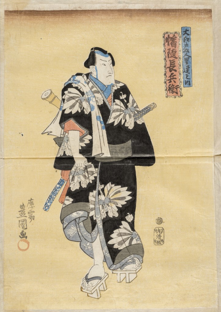  par UTAGAWA