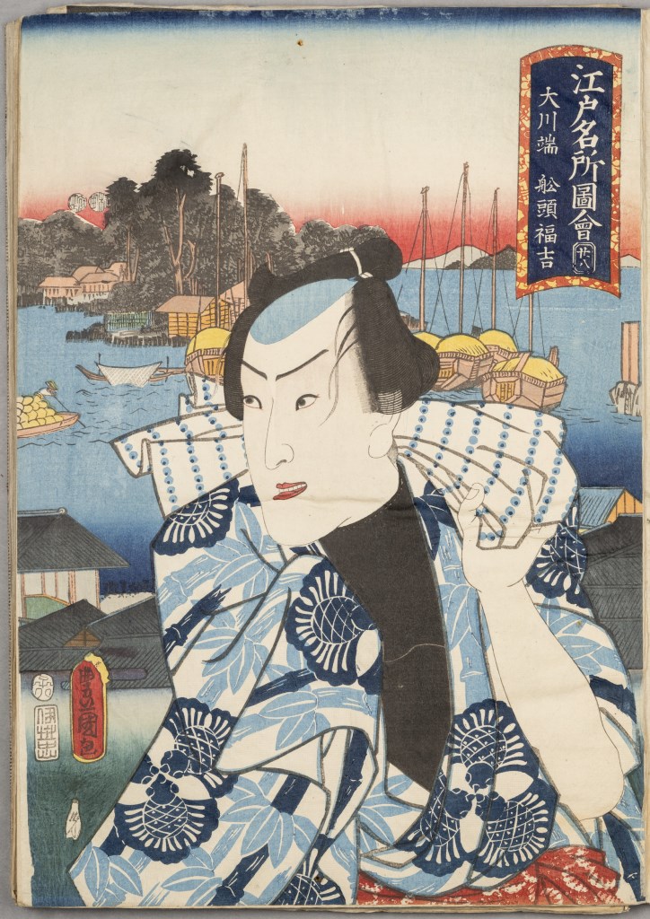  par UTAGAWA